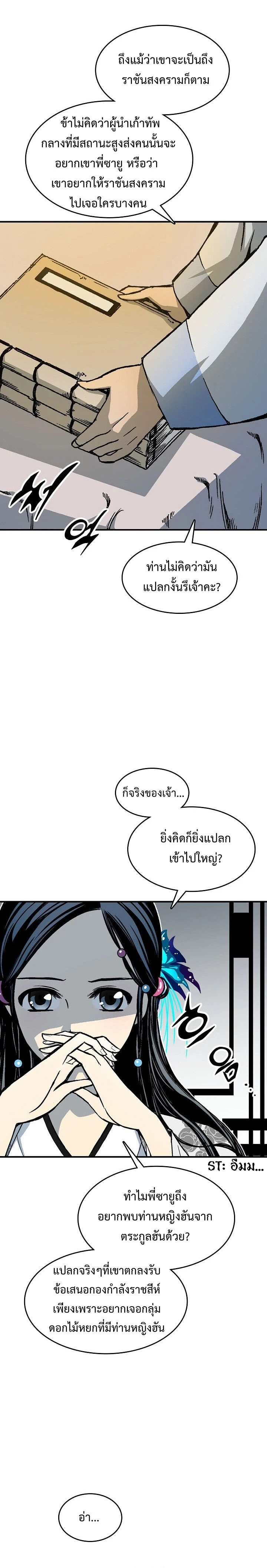 หน้าที่ 2