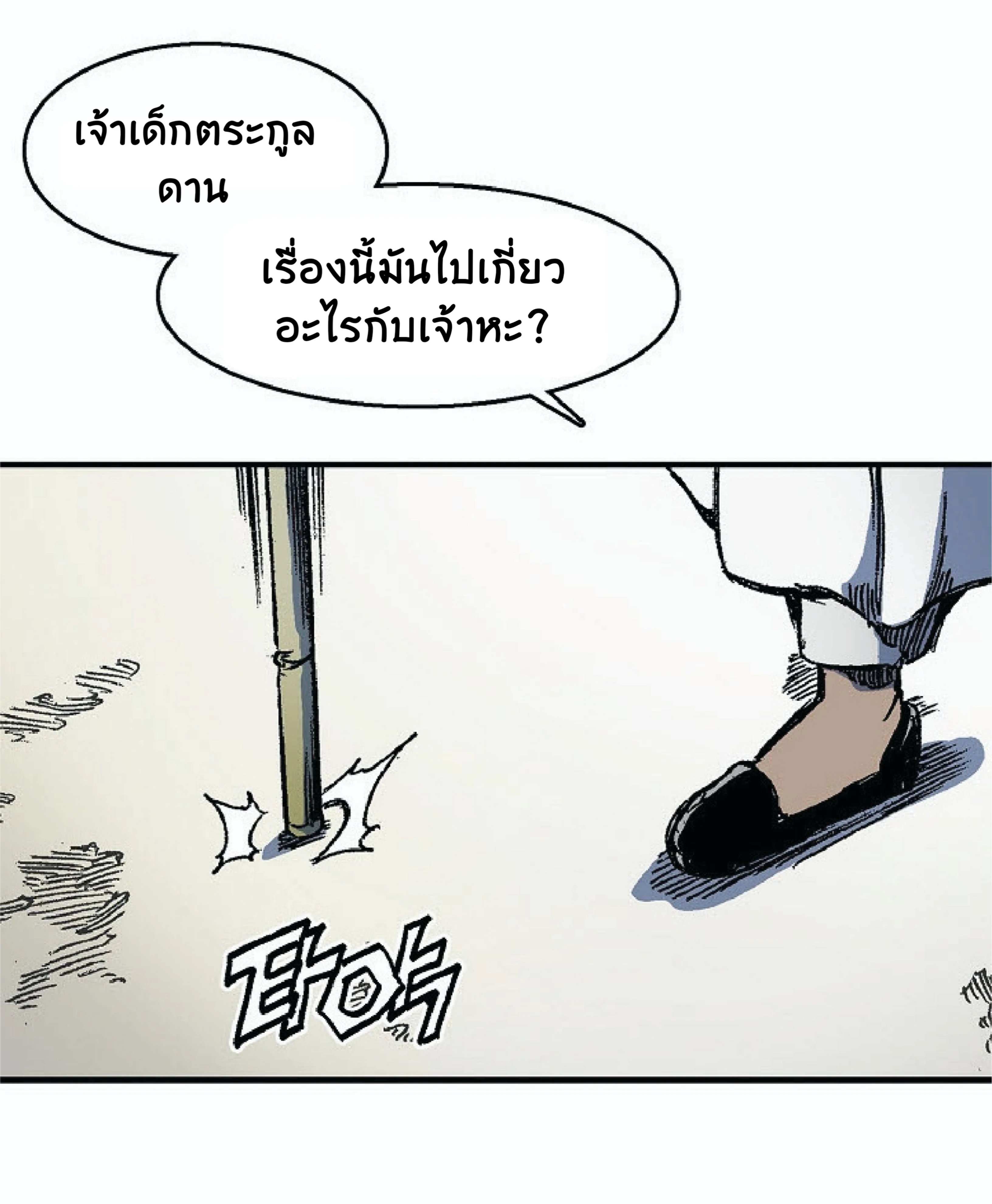 หน้าที่ 28