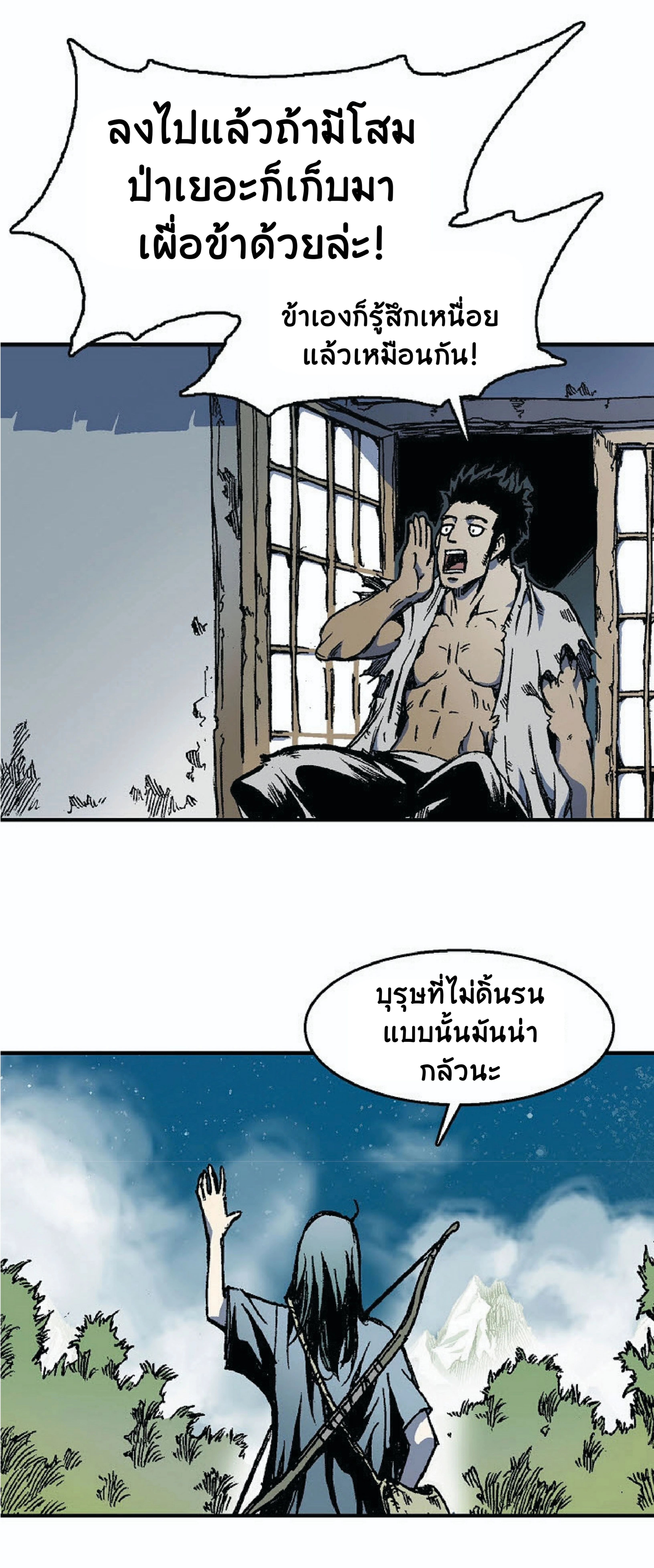 หน้าที่ 23