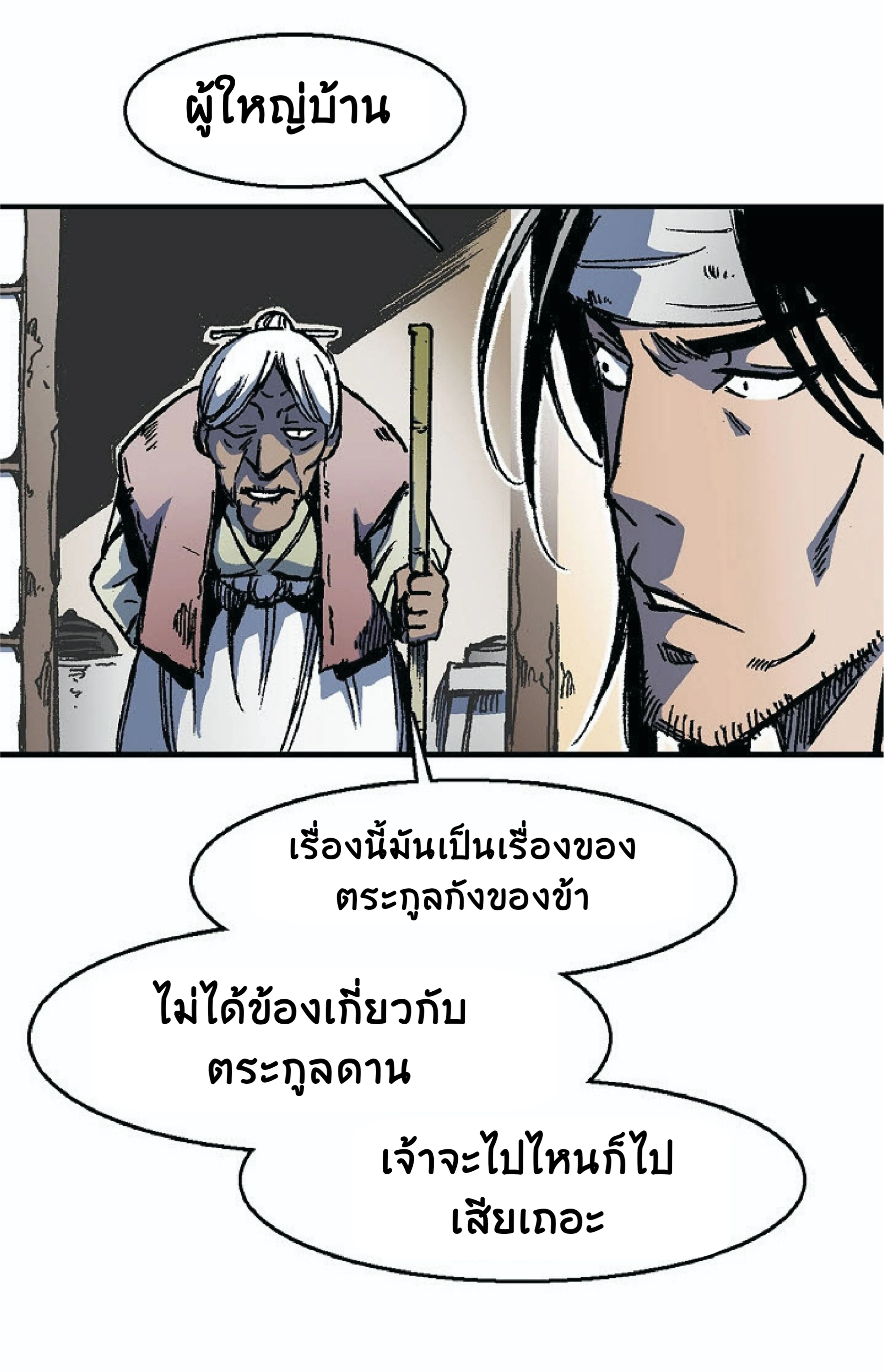 หน้าที่ 29