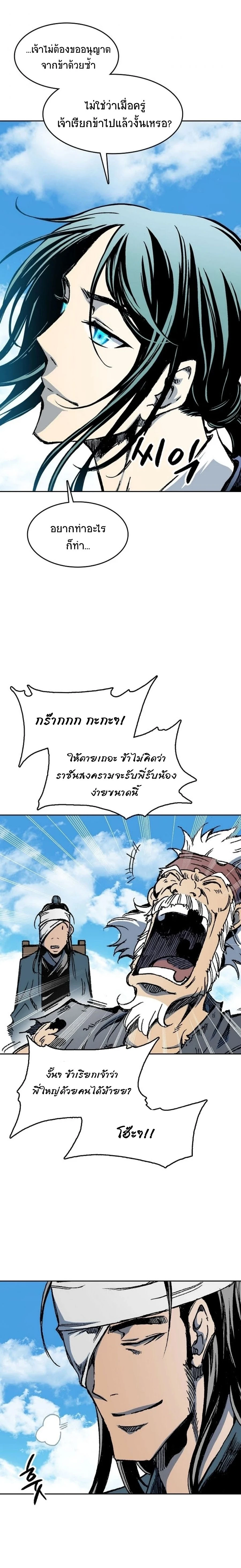 หน้าที่ 8