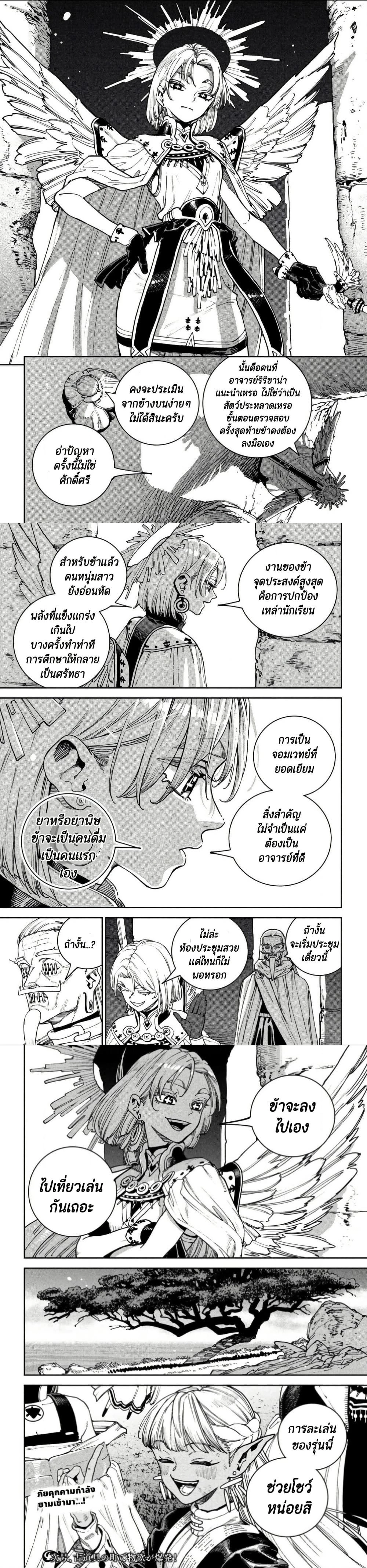 หน้าที่ 5