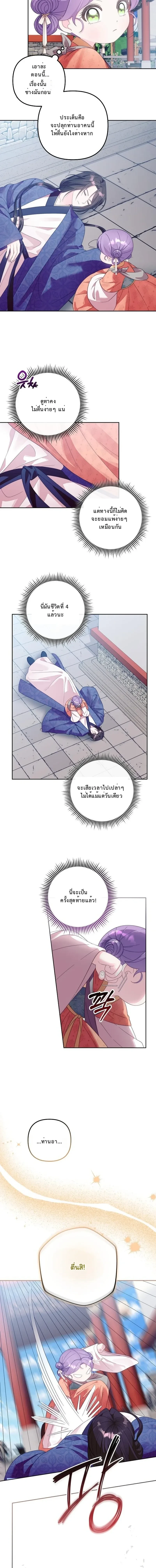 หน้าที่ 4