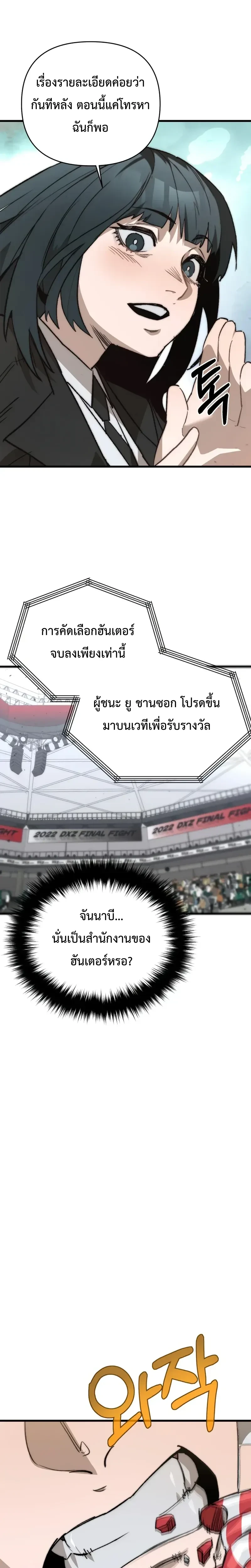 หน้าที่ 21