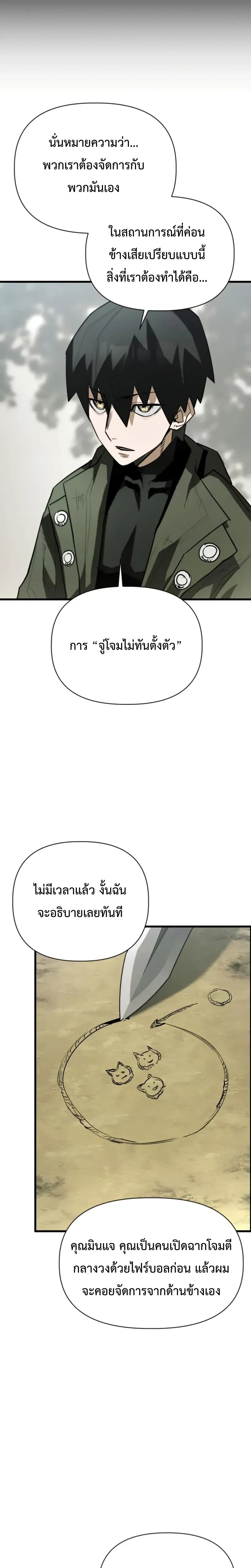 หน้าที่ 30
