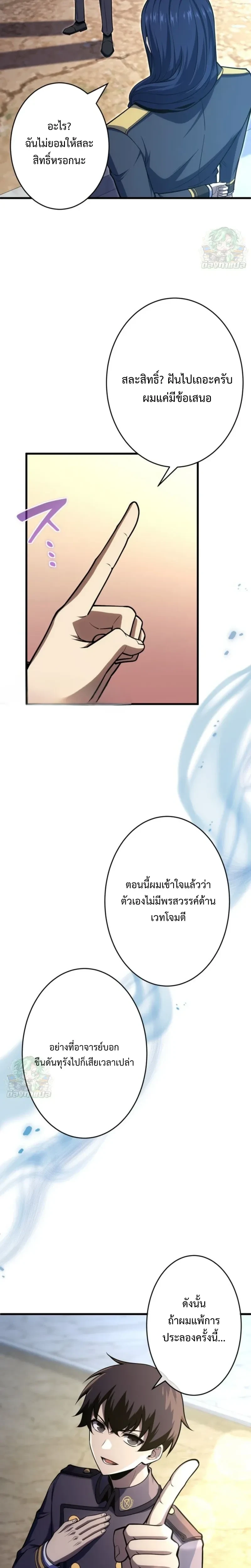 หน้าที่ 24