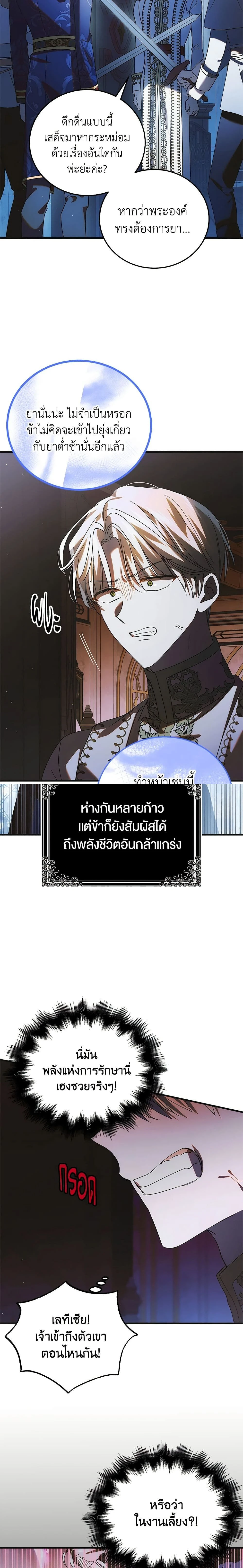 หน้าที่ 19