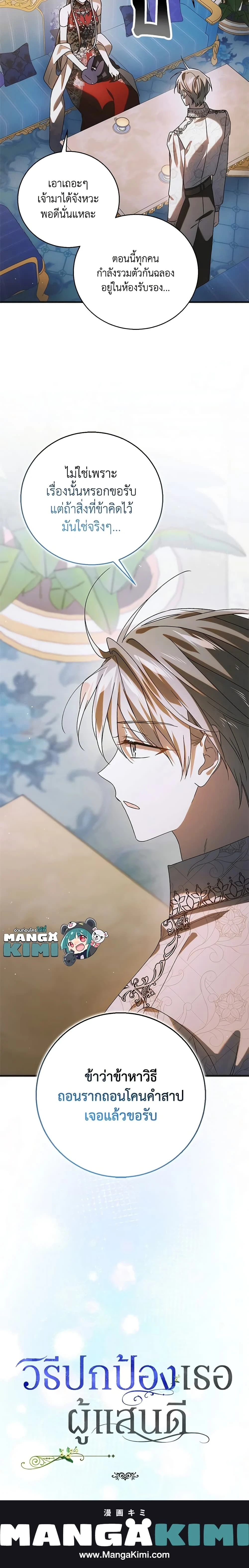 หน้าที่ 23