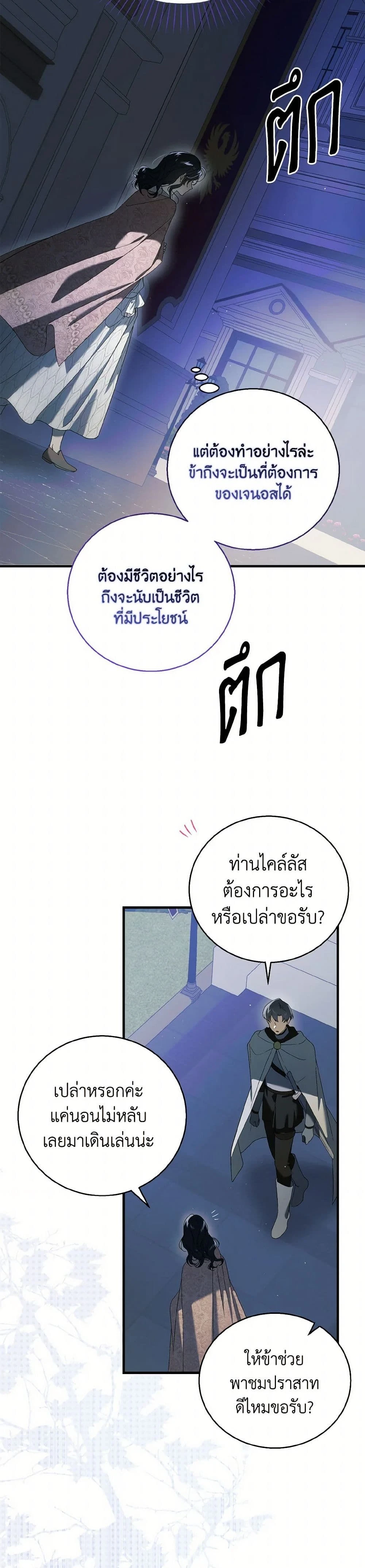 หน้าที่ 24