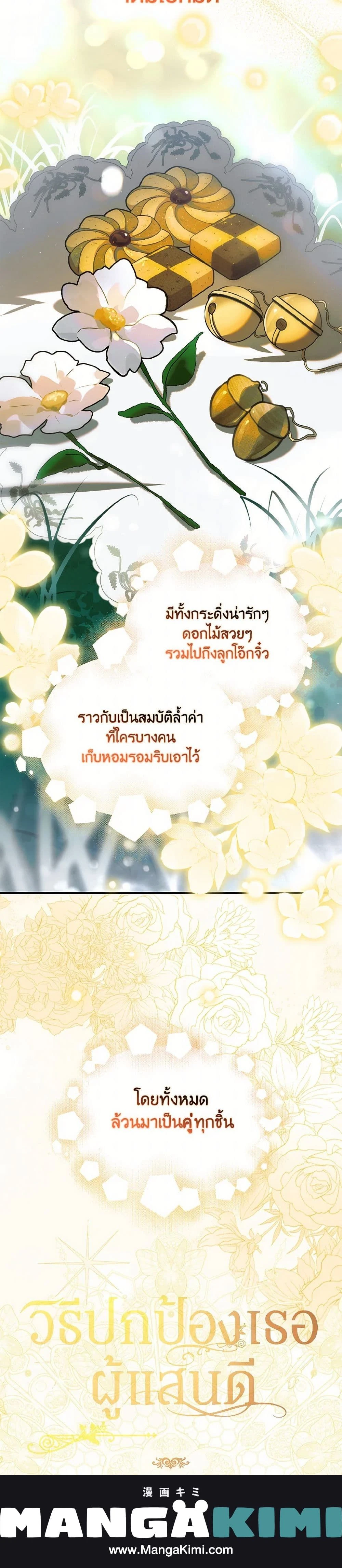 หน้าที่ 29