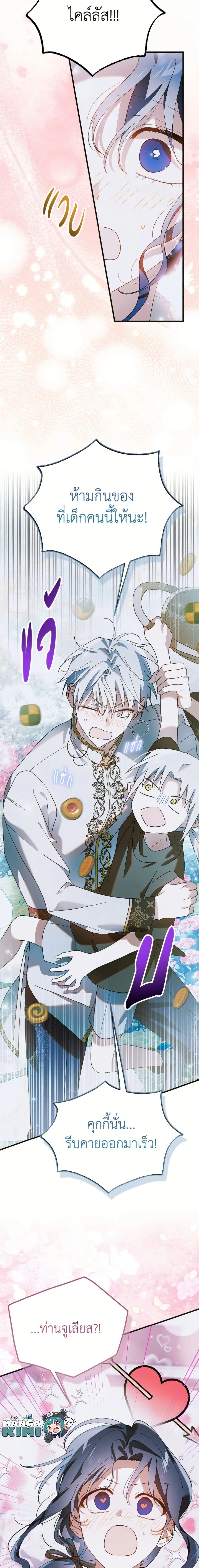 หน้าที่ 23