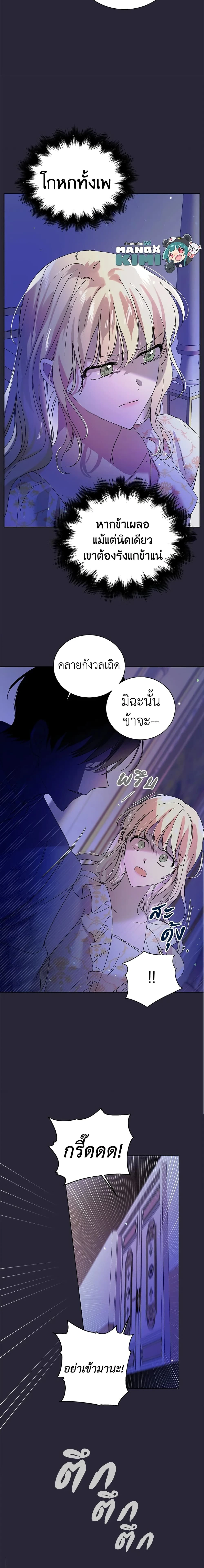 หน้าที่ 8