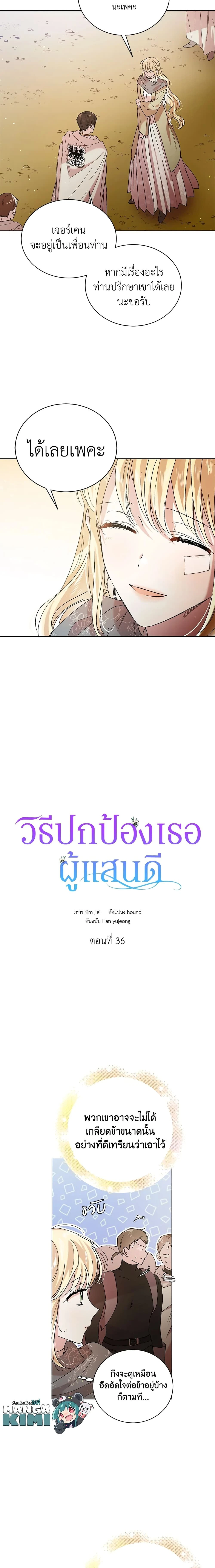 หน้าที่ 2