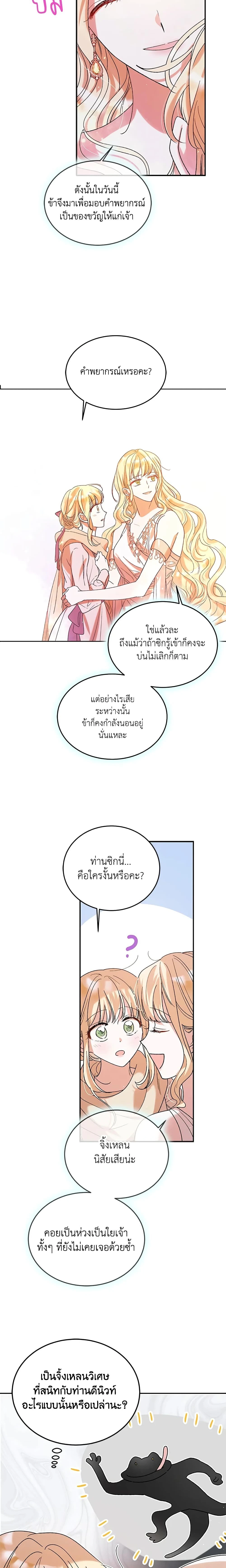หน้าที่ 23