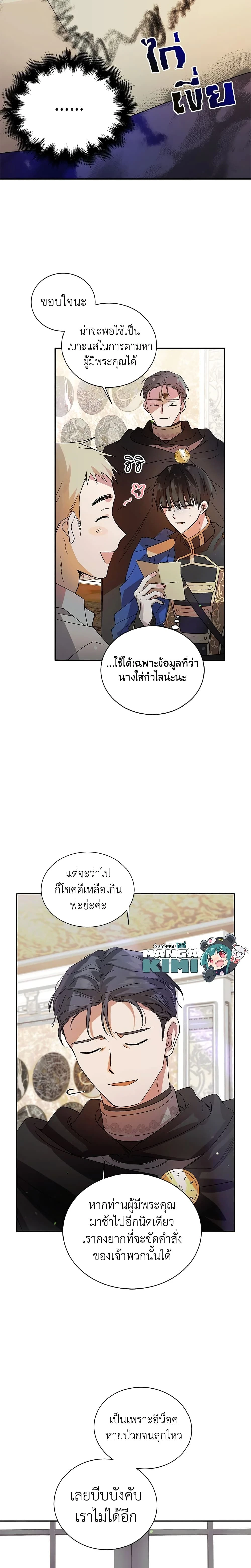 หน้าที่ 8