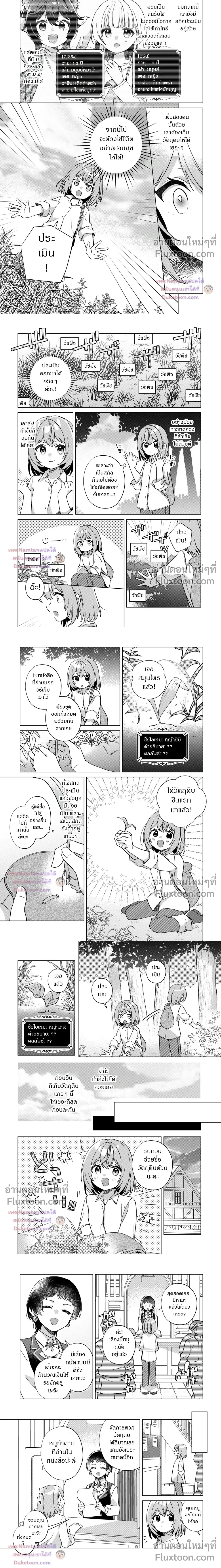หน้าที่ 5