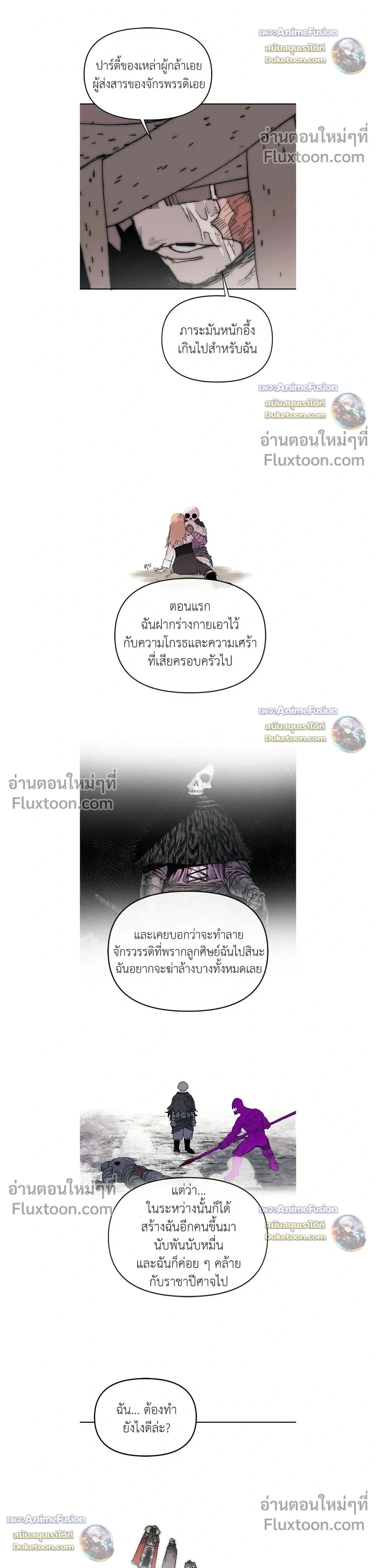 หน้าที่ 8