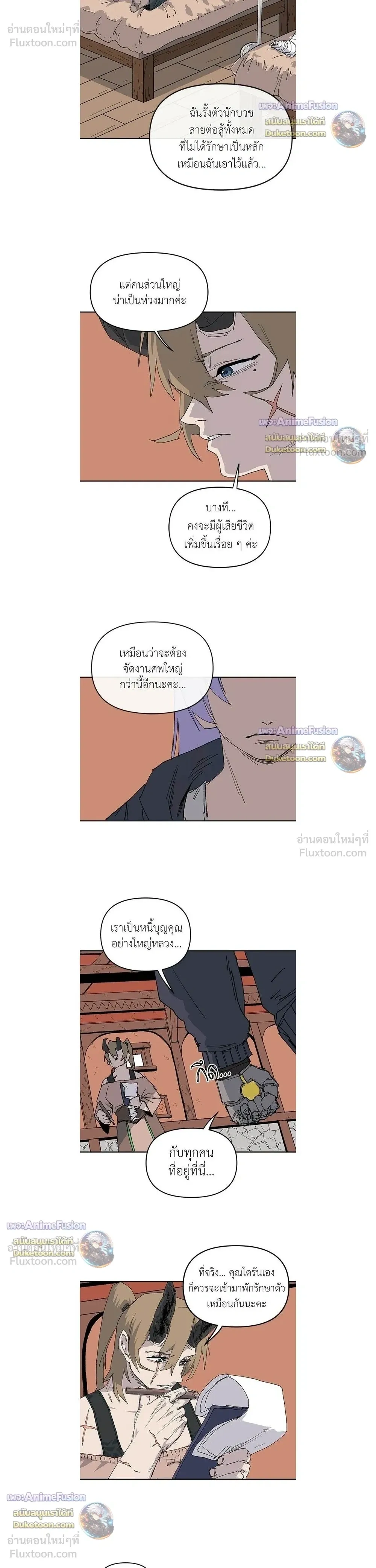 หน้าที่ 8