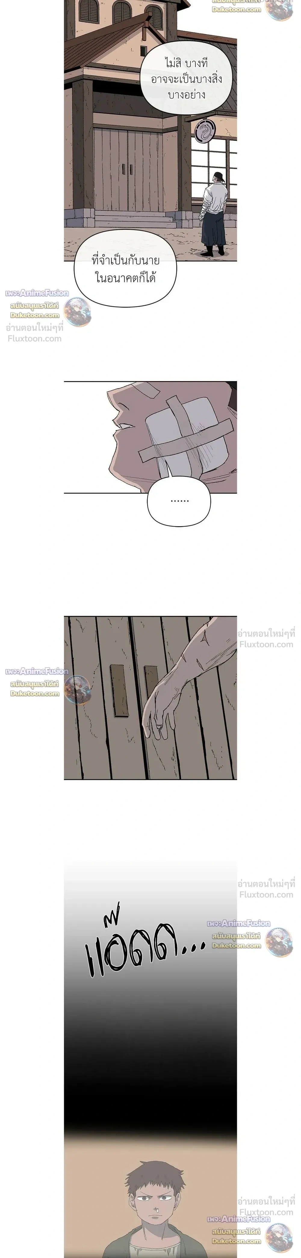 หน้าที่ 8