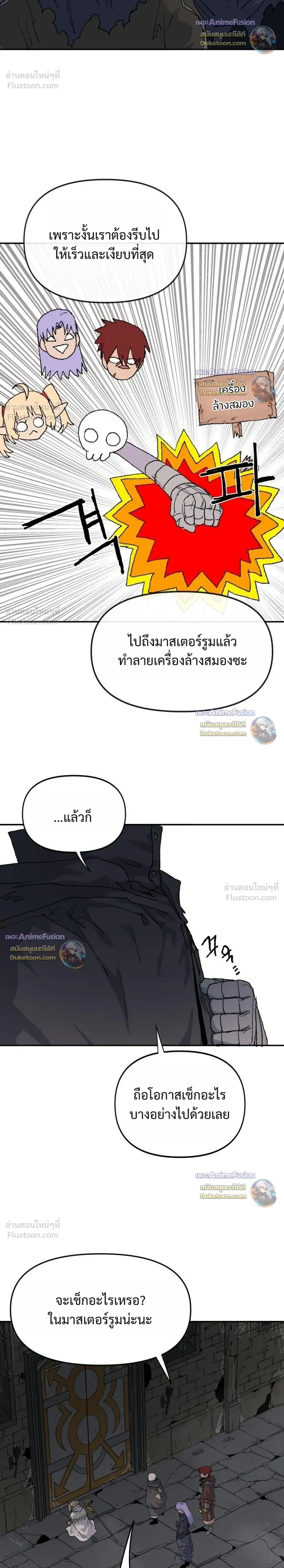 หน้าที่ 8