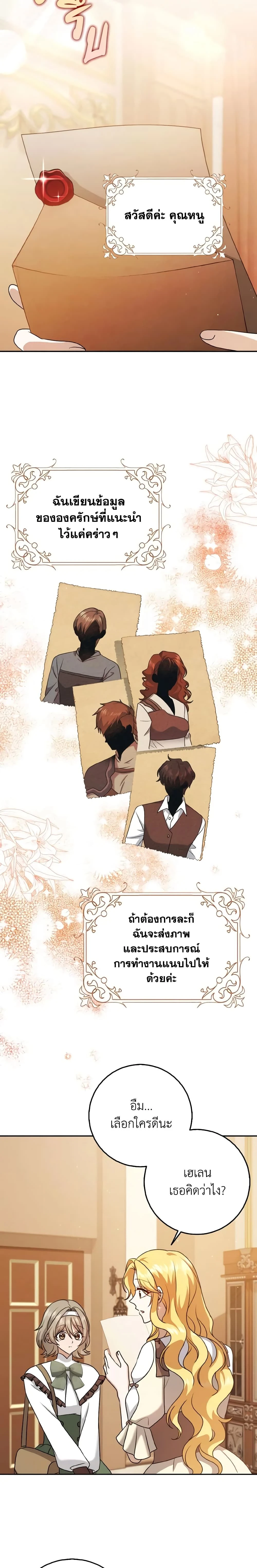 หน้าที่ 2