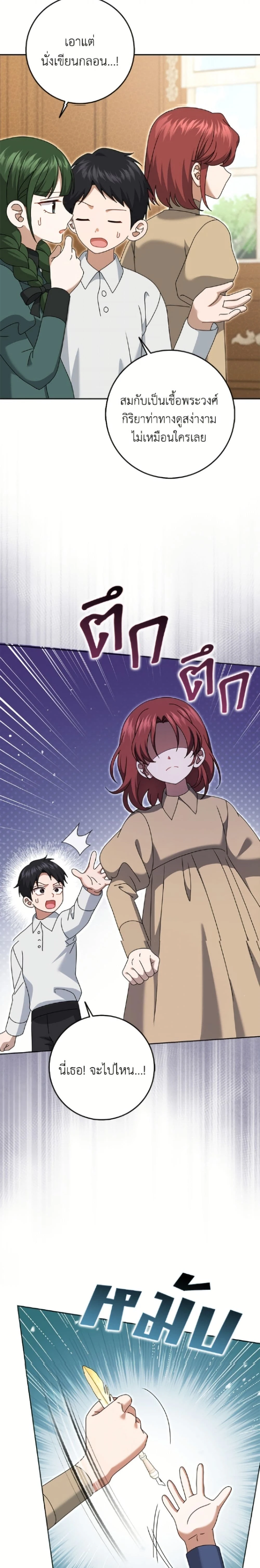 หน้าที่ 18