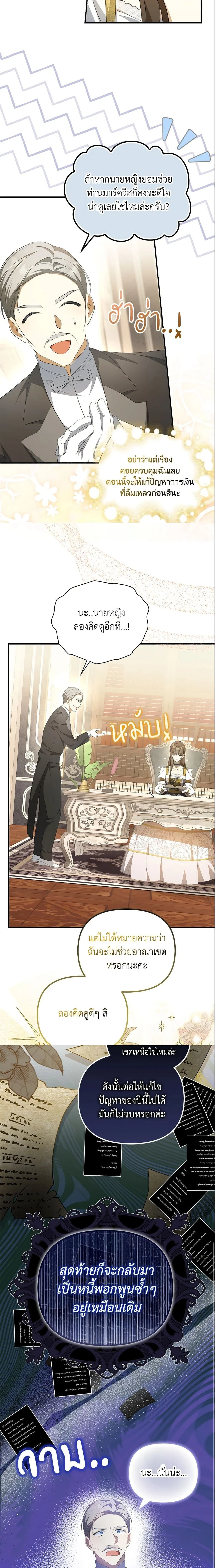 หน้าที่ 8