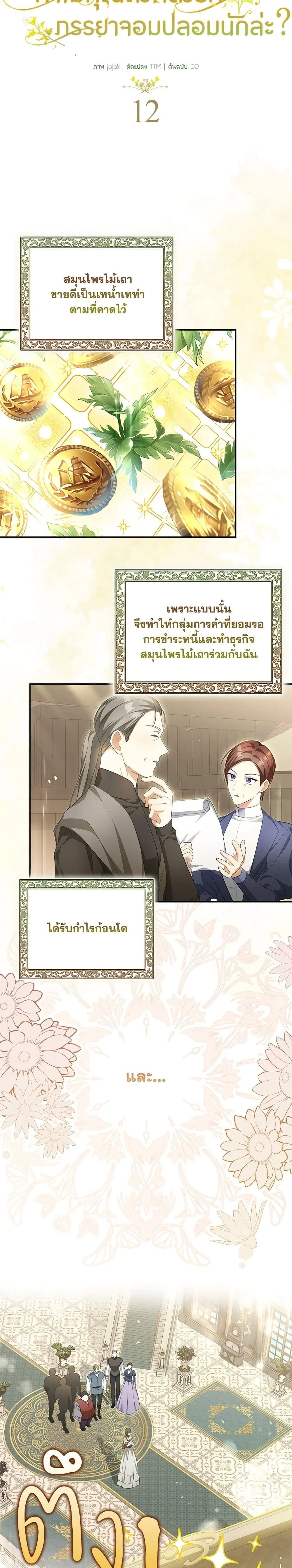 หน้าที่ 9