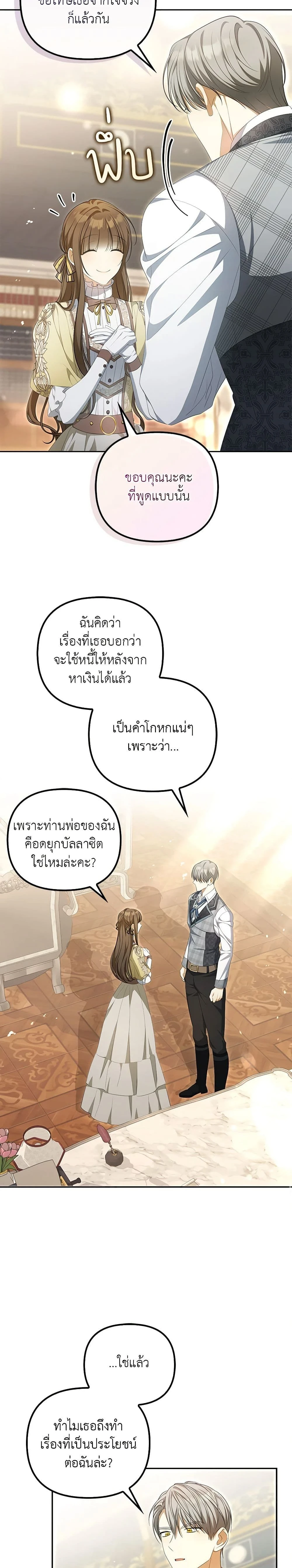 หน้าที่ 16
