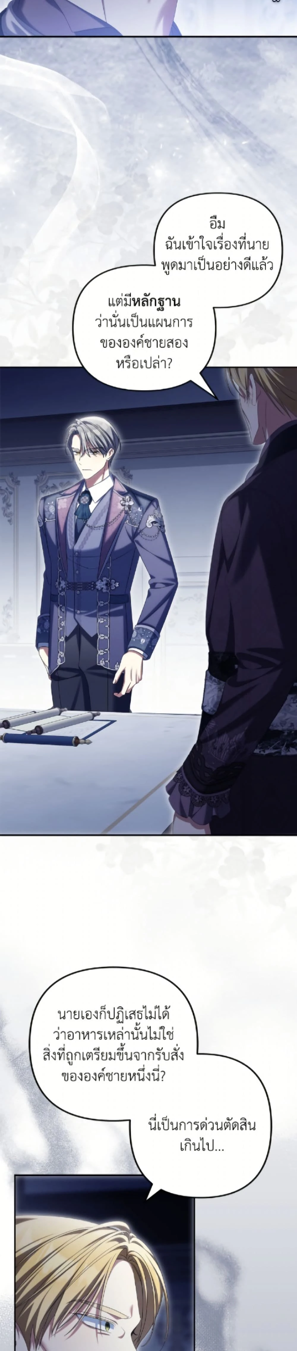 หน้าที่ 29