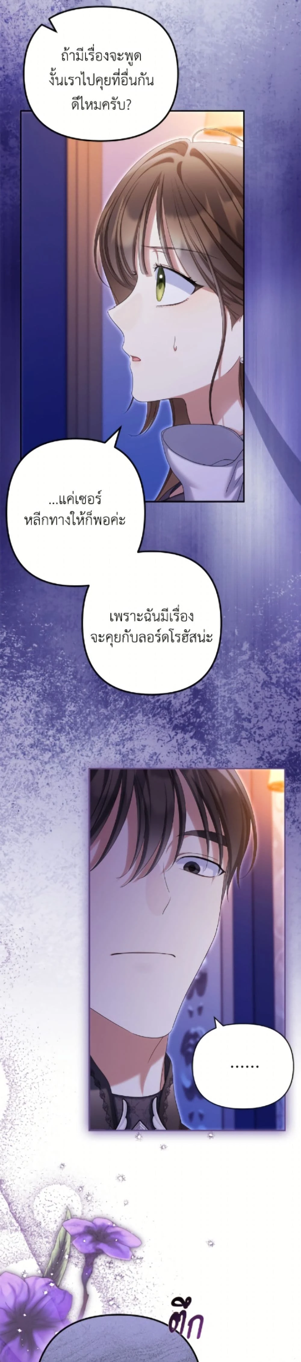 หน้าที่ 24