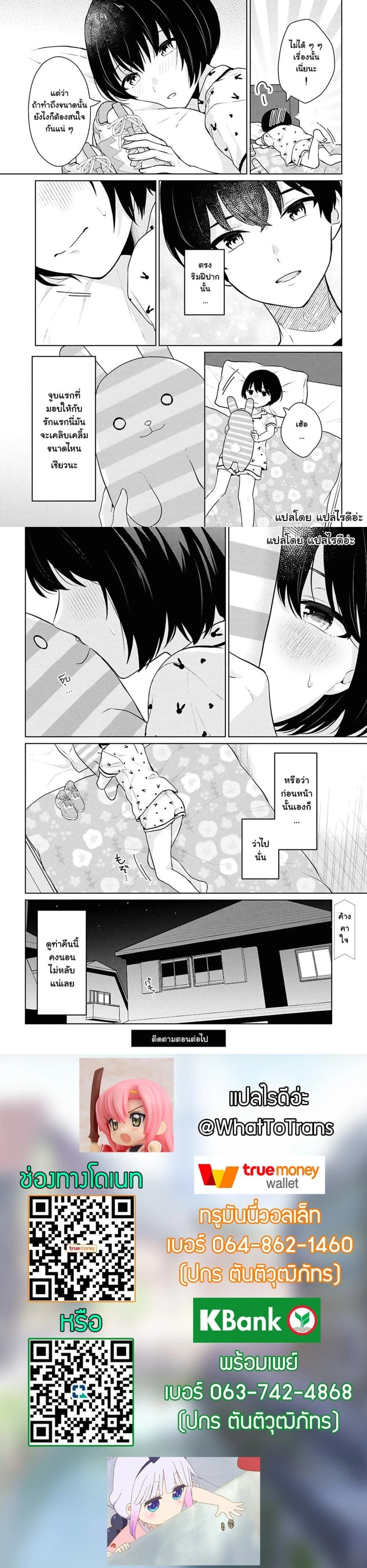 หน้าที่ 8