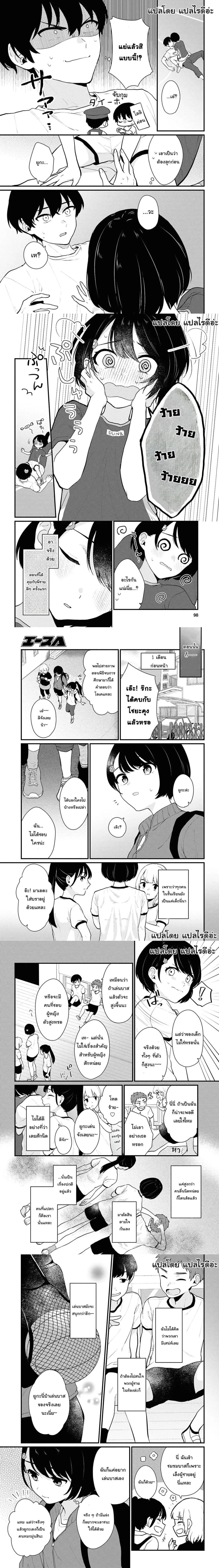 หน้าที่ 3