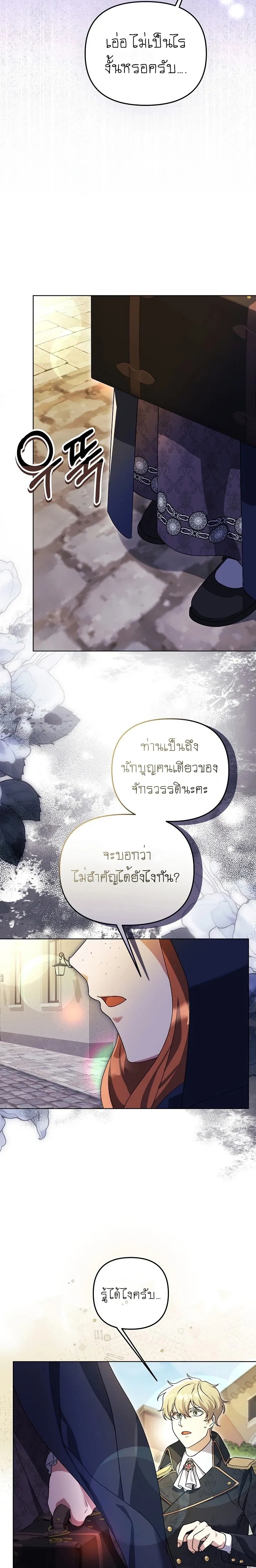 หน้าที่ 24