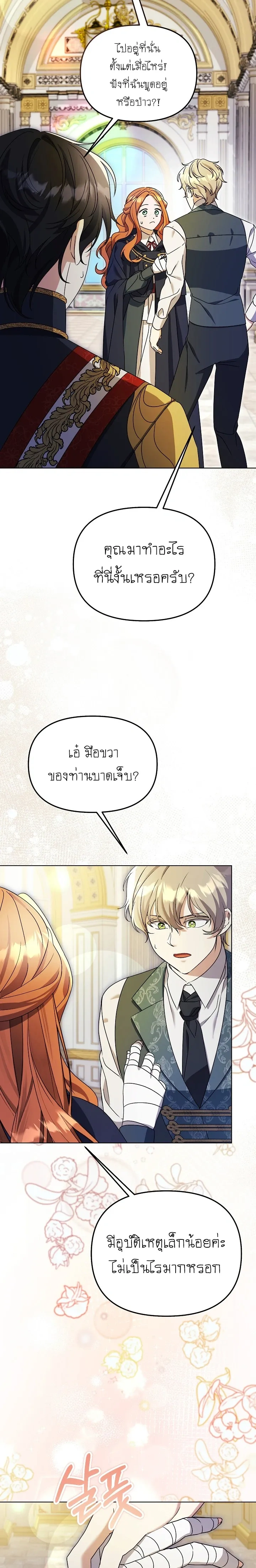 หน้าที่ 23