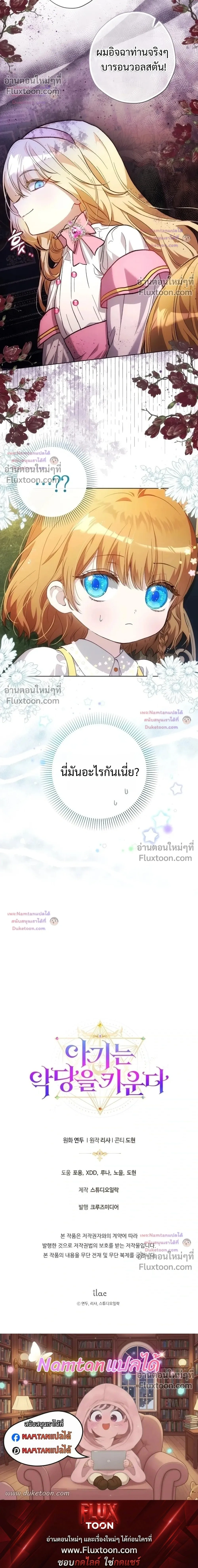 หน้าที่ 36