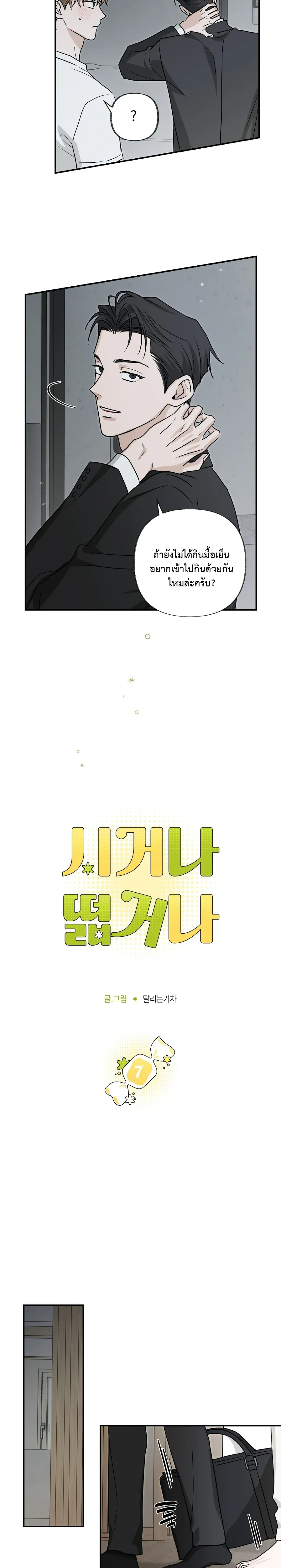 หน้าที่ 7