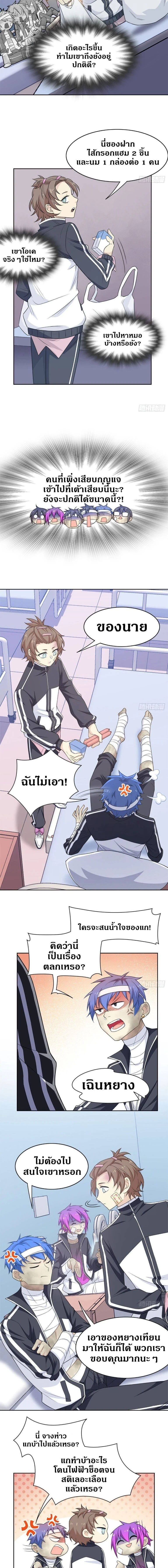 หน้าที่ 6