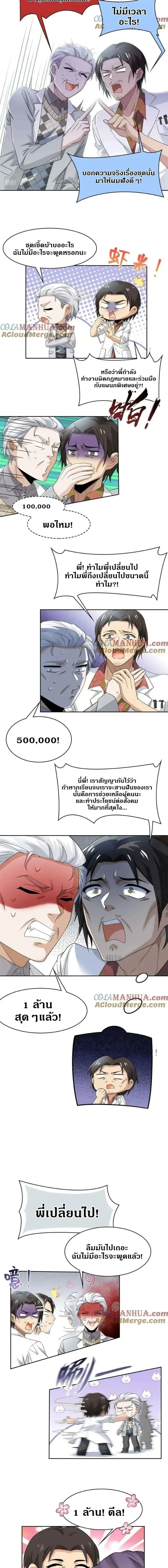 หน้าที่ 4