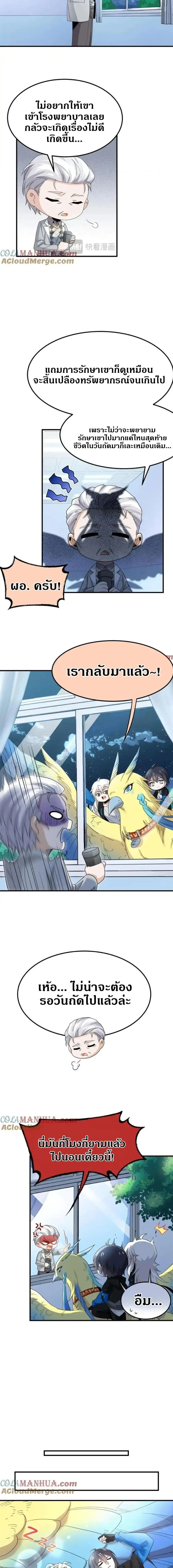 หน้าที่ 5