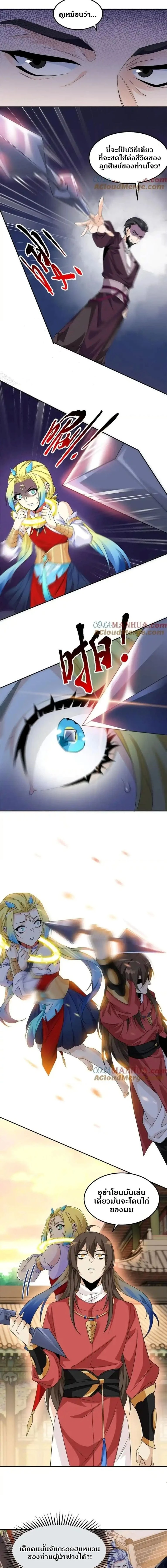 หน้าที่ 7