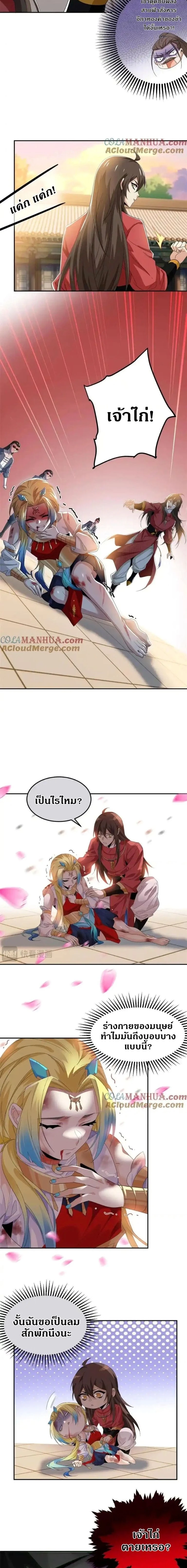 หน้าที่ 7