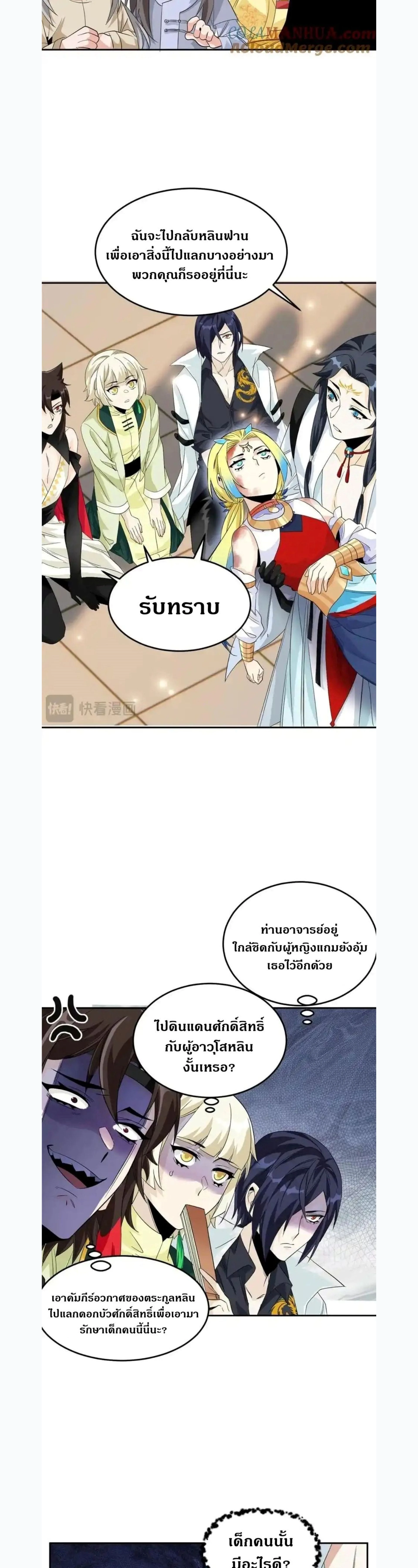หน้าที่ 8