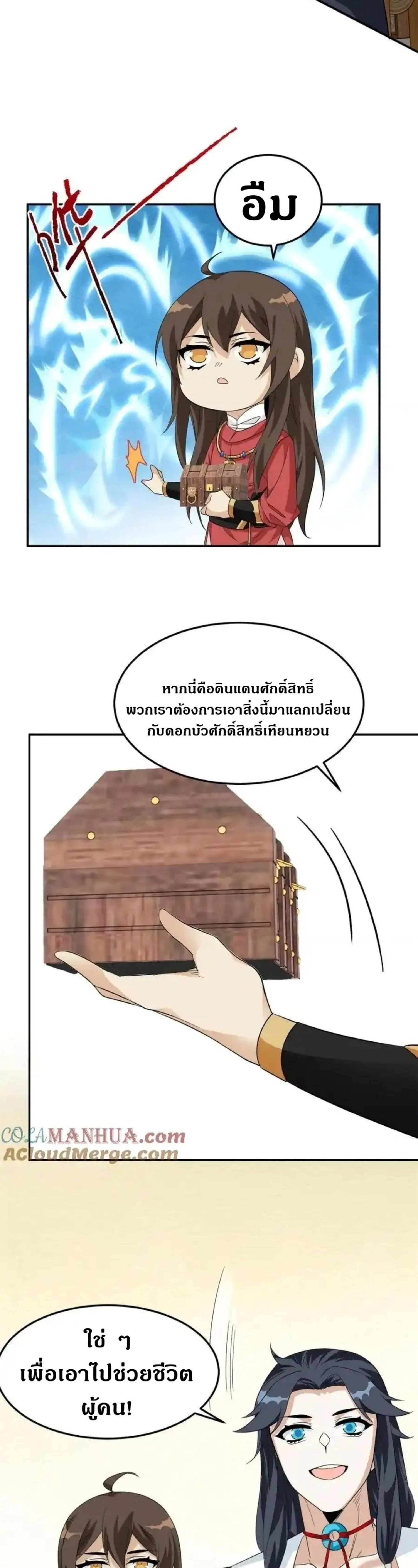 หน้าที่ 16