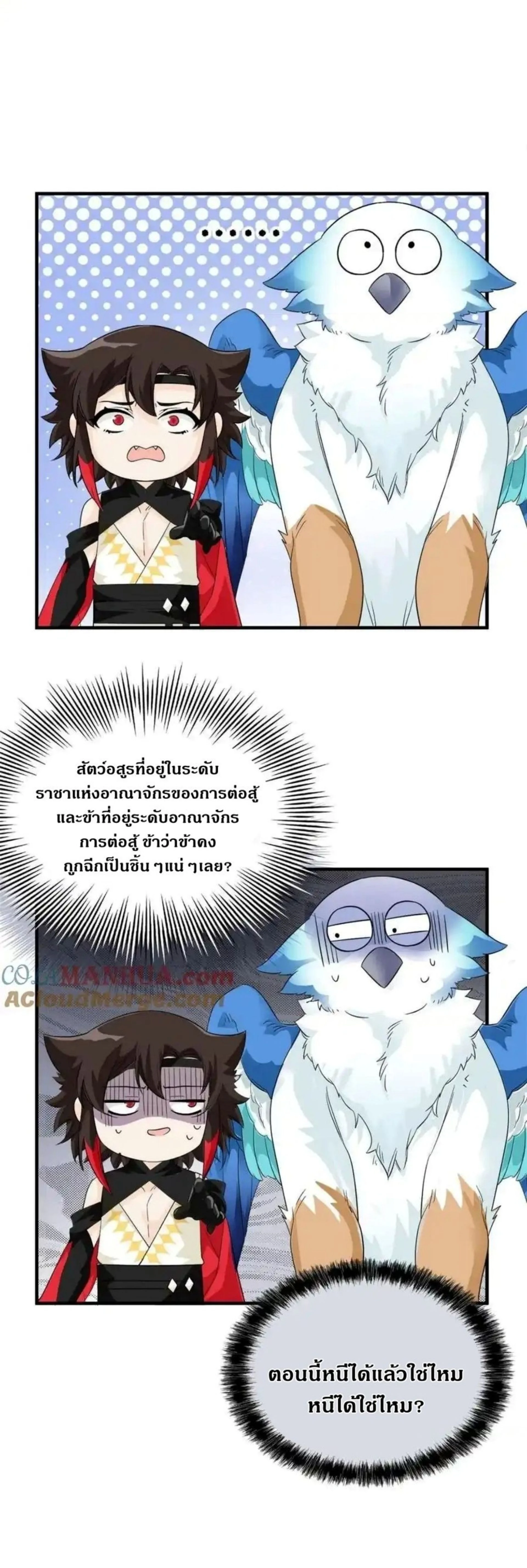 หน้าที่ 23