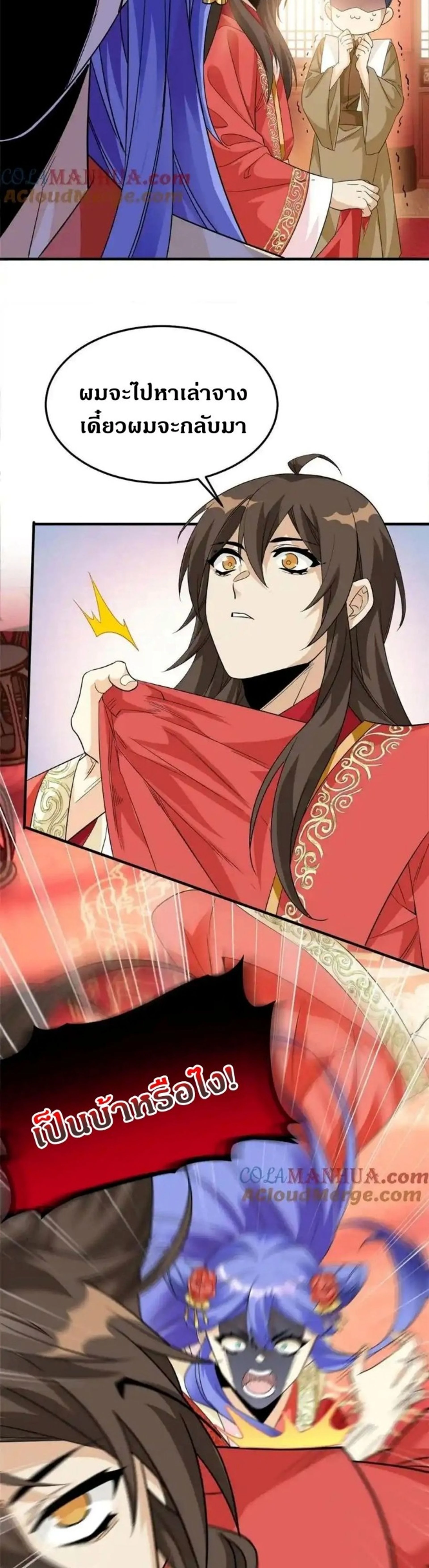 หน้าที่ 23