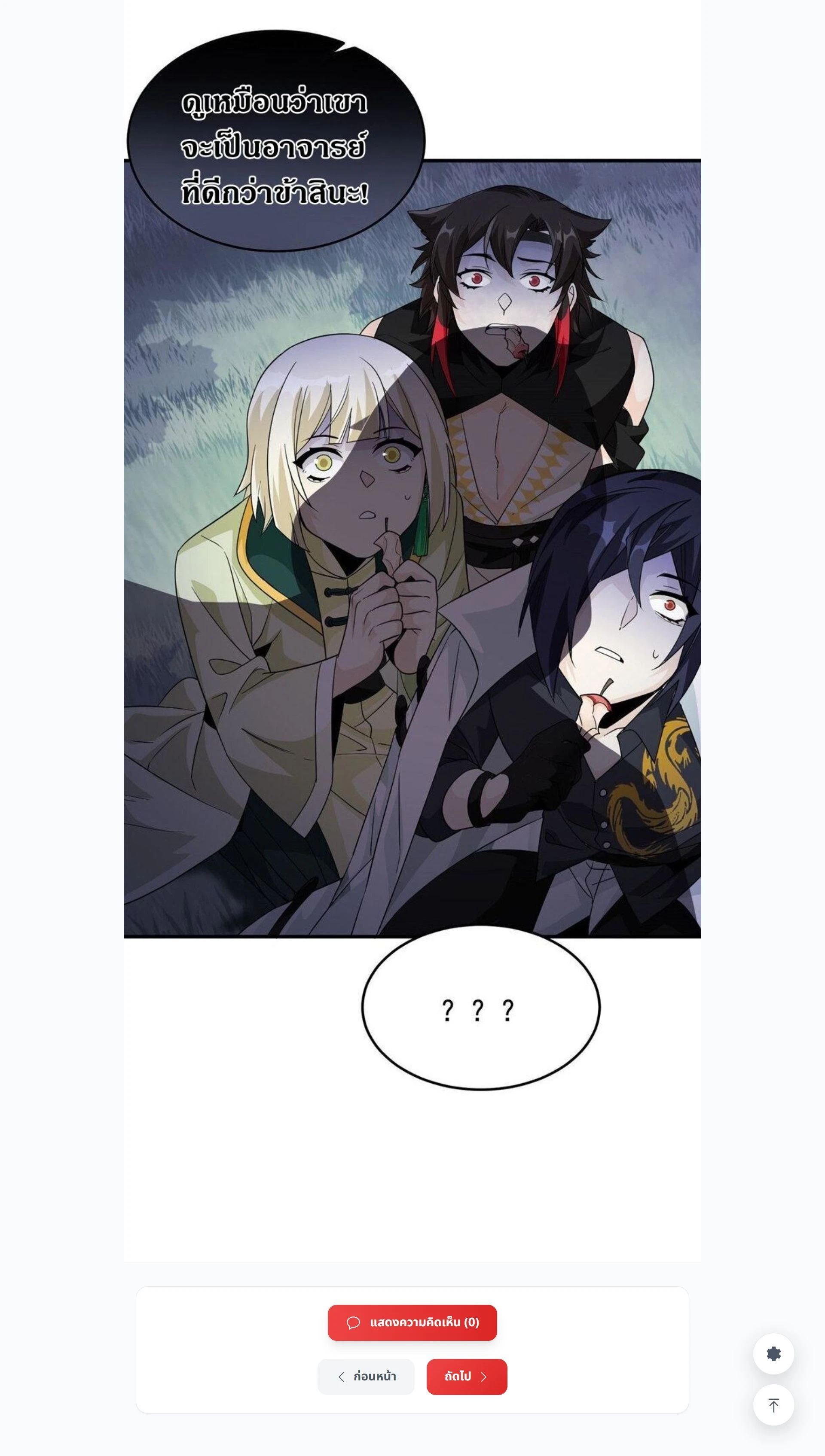 หน้าที่ 17