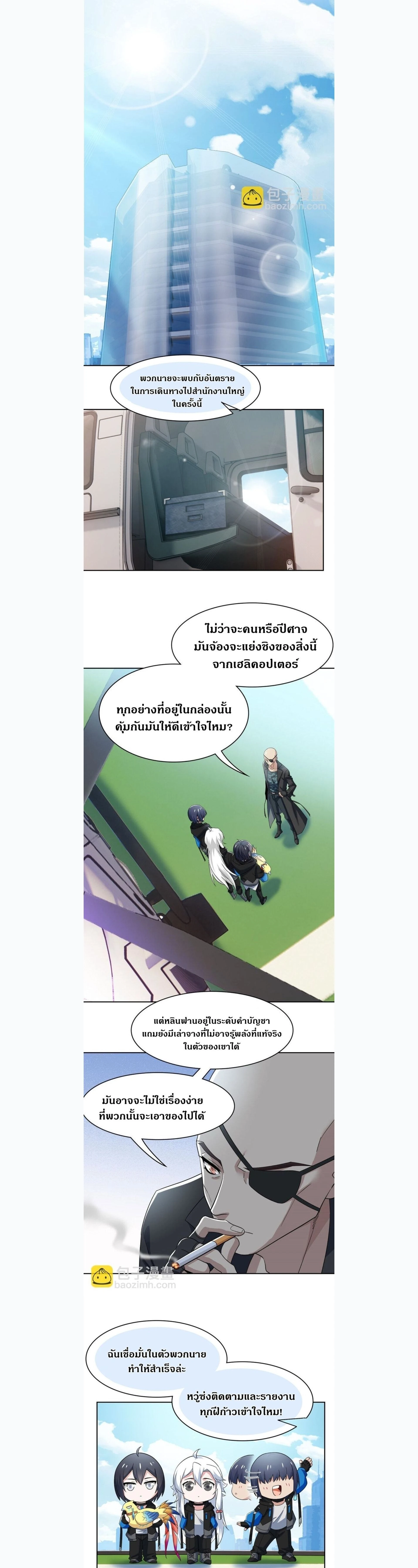 หน้าที่ 6