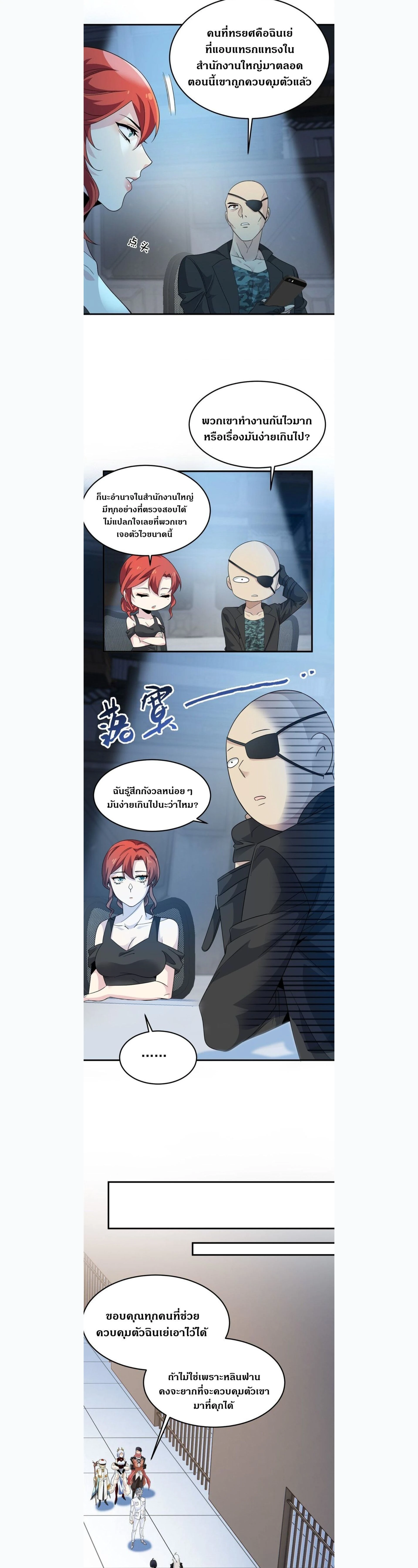 หน้าที่ 7