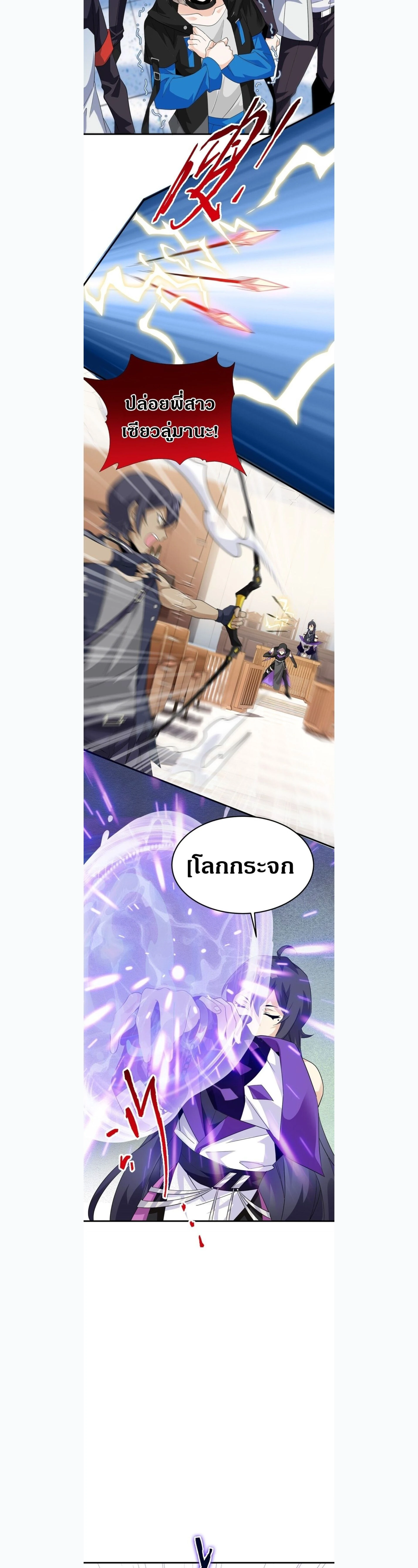 หน้าที่ 8